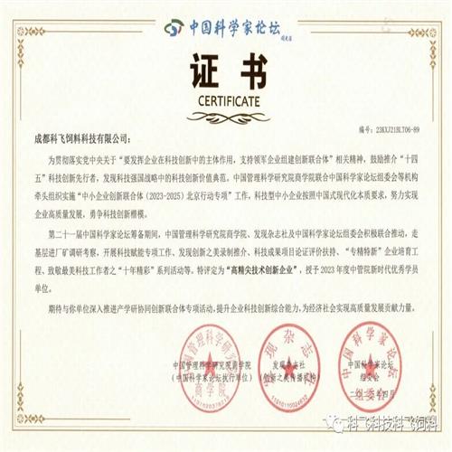 熱烈祝賀公司榮獲“高精尖技術(shù)創(chuàng)新企業(yè)”稱(chēng)號(hào)！
